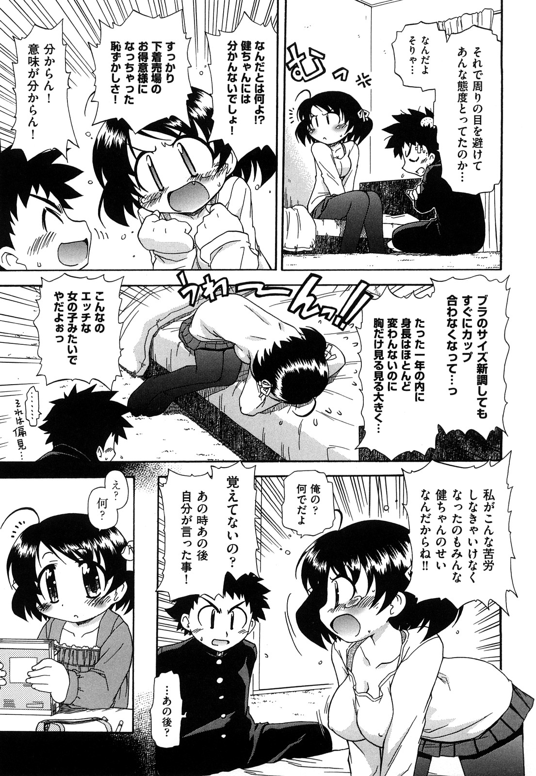 [オガタガタロー] 憧れのあの娘を肉奴隷にする方法