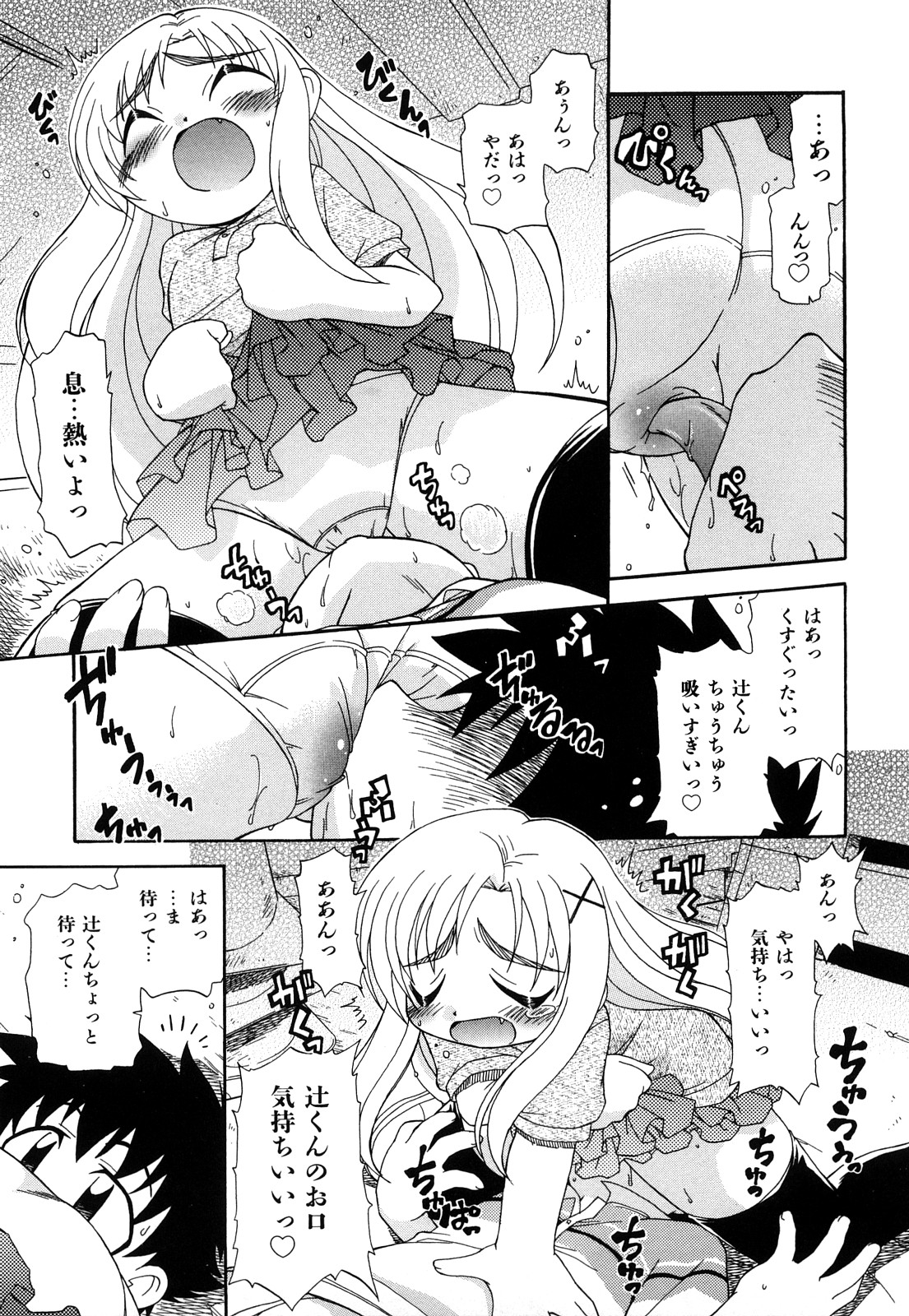 [オガタガタロー] 憧れのあの娘を肉奴隷にする方法