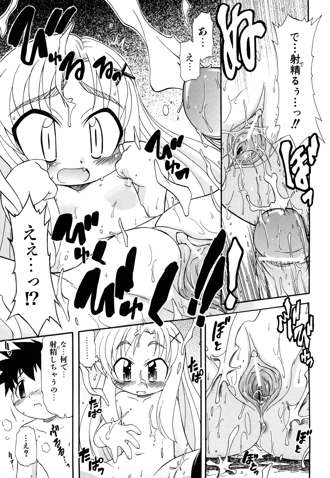 [オガタガタロー] 憧れのあの娘を肉奴隷にする方法