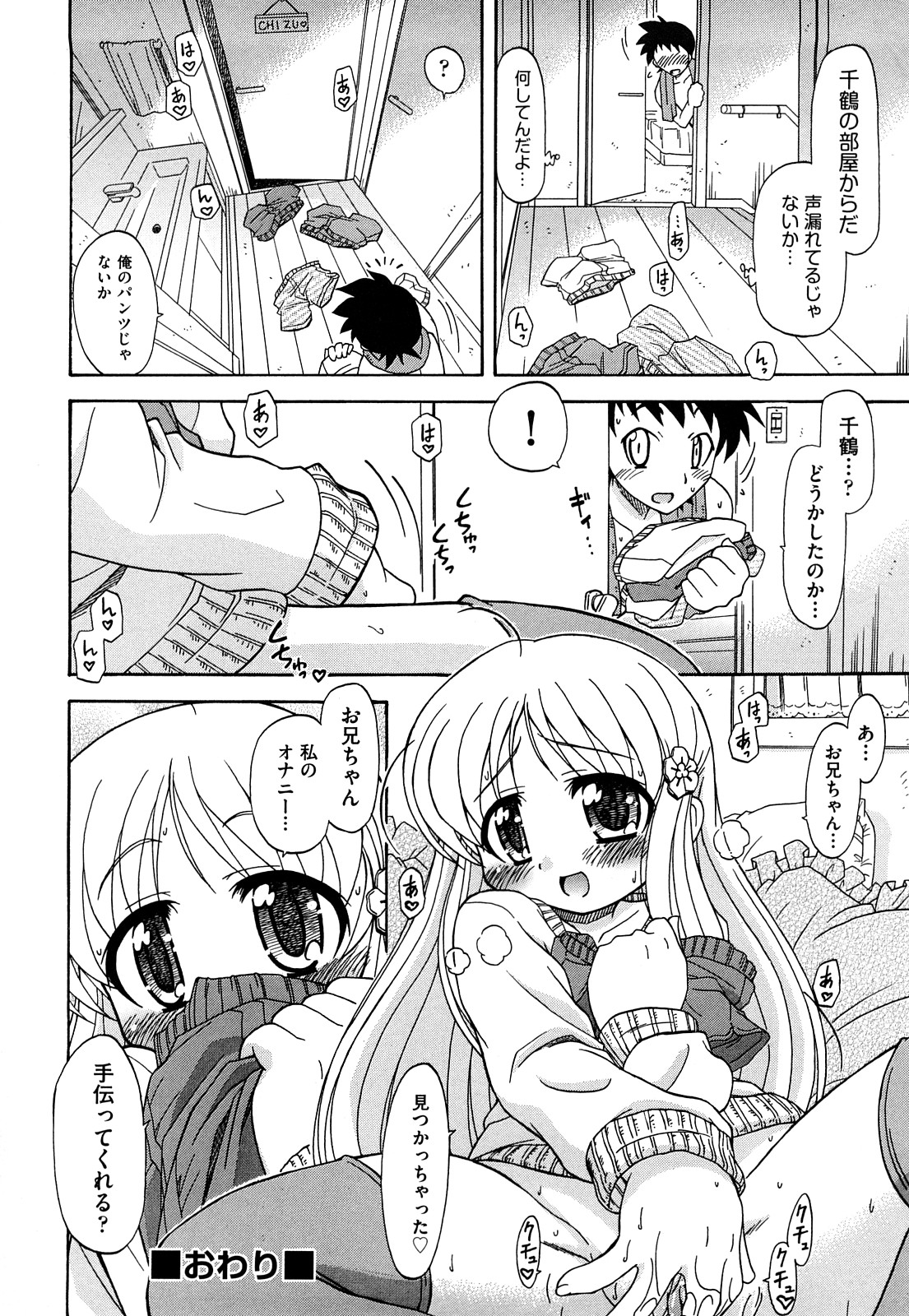 [オガタガタロー] 憧れのあの娘を肉奴隷にする方法