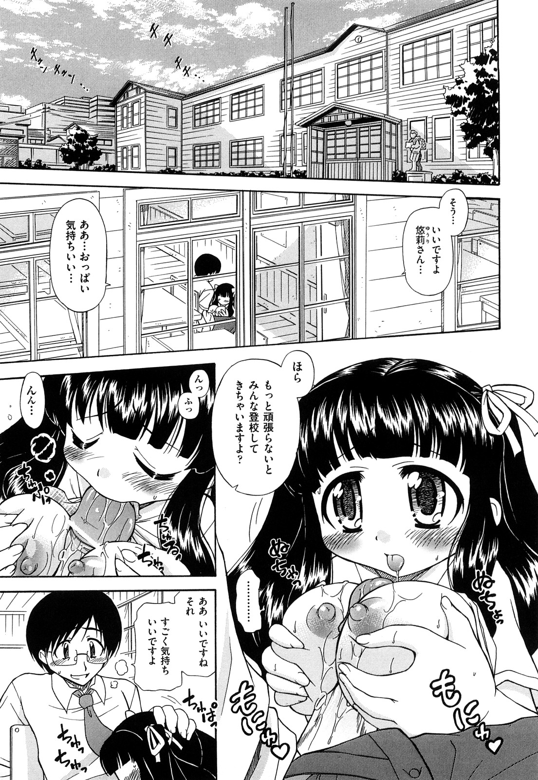 [オガタガタロー] 憧れのあの娘を肉奴隷にする方法