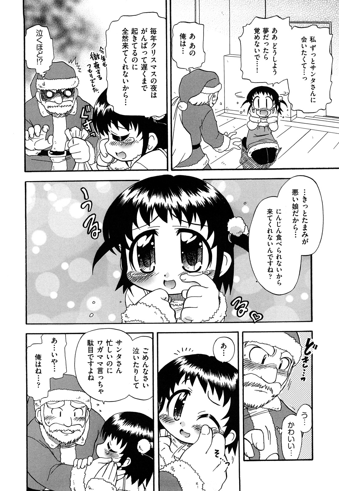 [オガタガタロー] 憧れのあの娘を肉奴隷にする方法