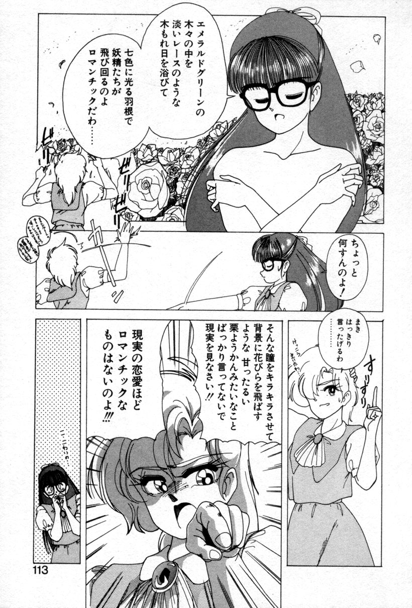 [完顔阿骨打] 嘆きの健康優良児１