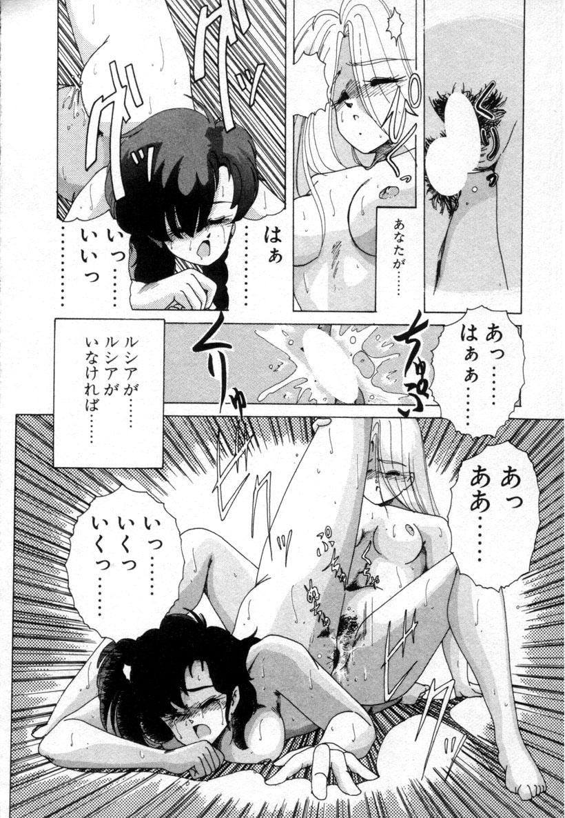 [完顔阿骨打] 嘆きの健康優良児１