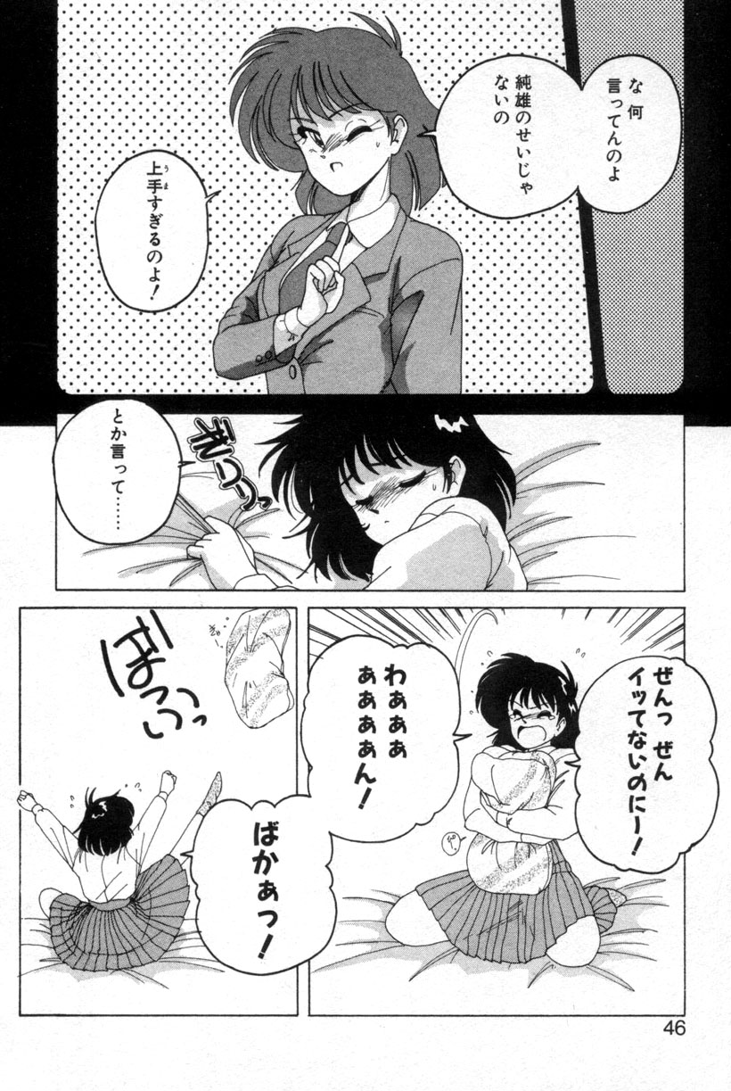 [完顔阿骨打] 嘆きの健康優良児１