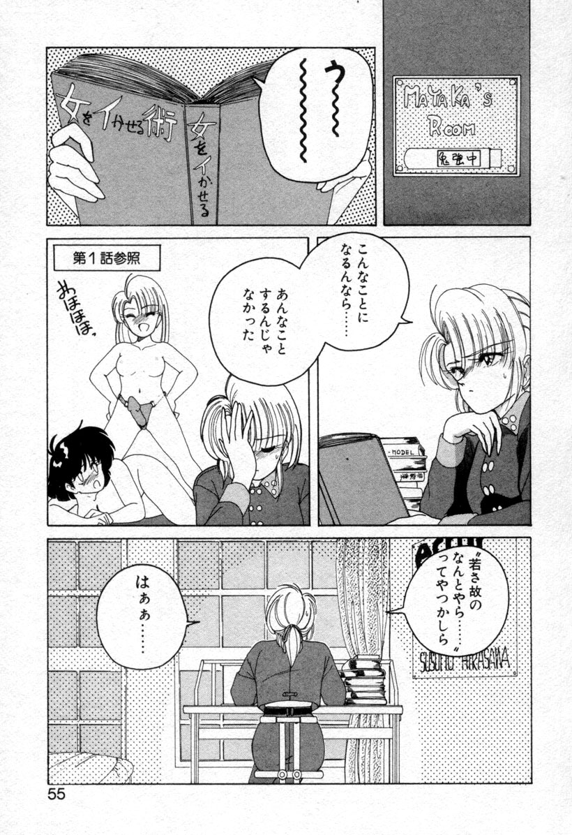 [完顔阿骨打] 嘆きの健康優良児１