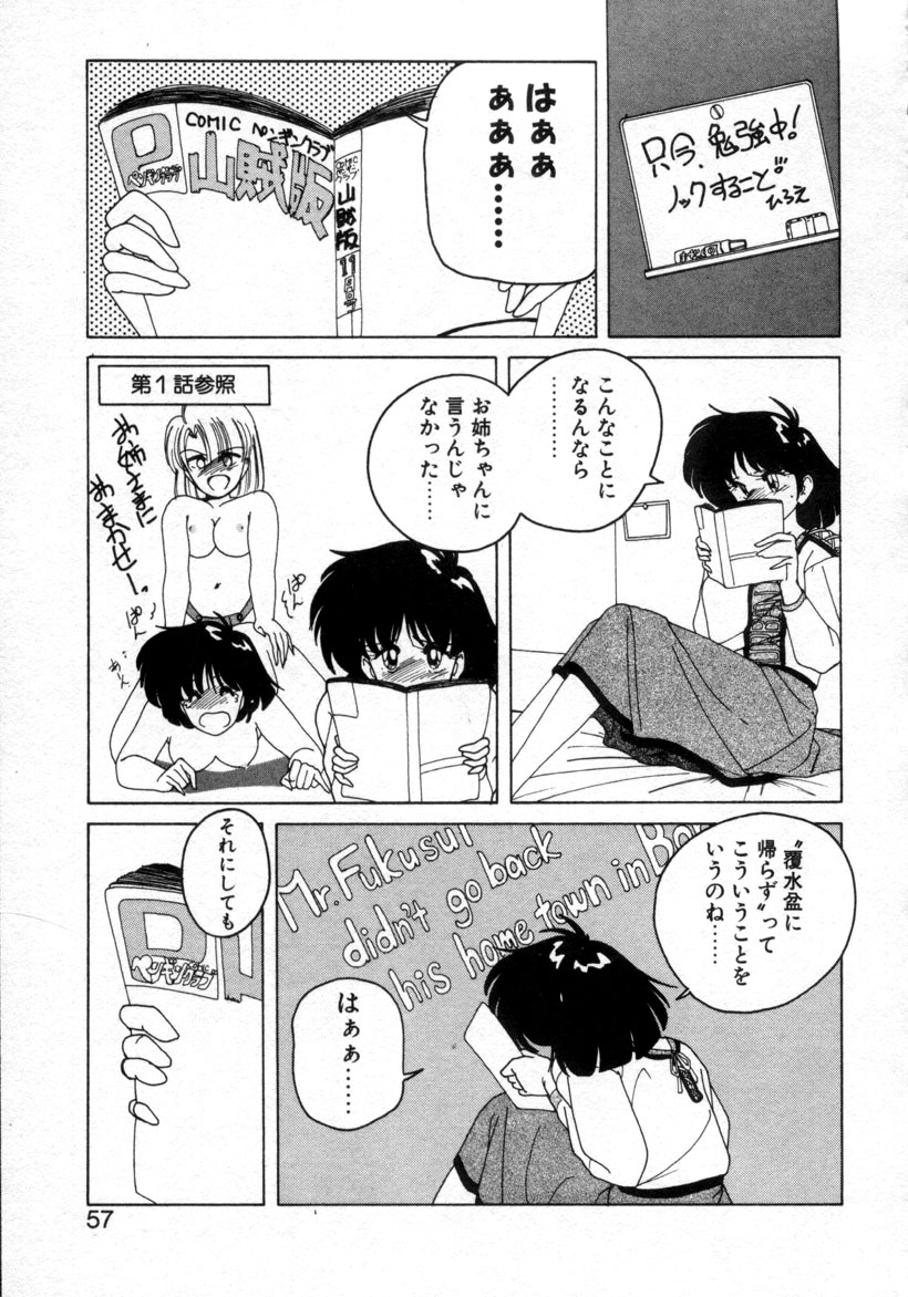 [完顔阿骨打] 嘆きの健康優良児１