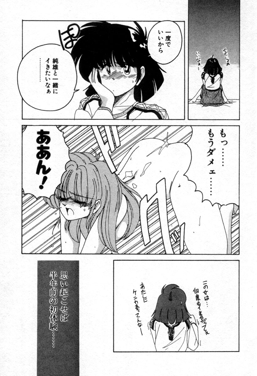 [完顔阿骨打] 嘆きの健康優良児１