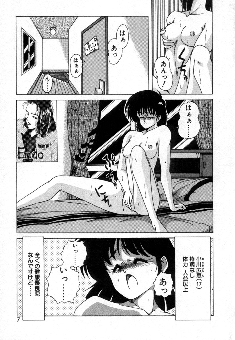 [完顔阿骨打] 嘆きの健康優良児１