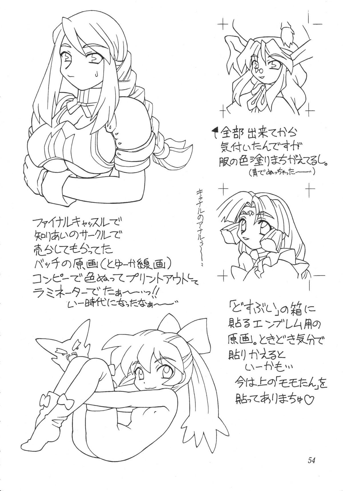 [ぢゃっからんたん (ねりわさび)] 平成おっぱい奉行