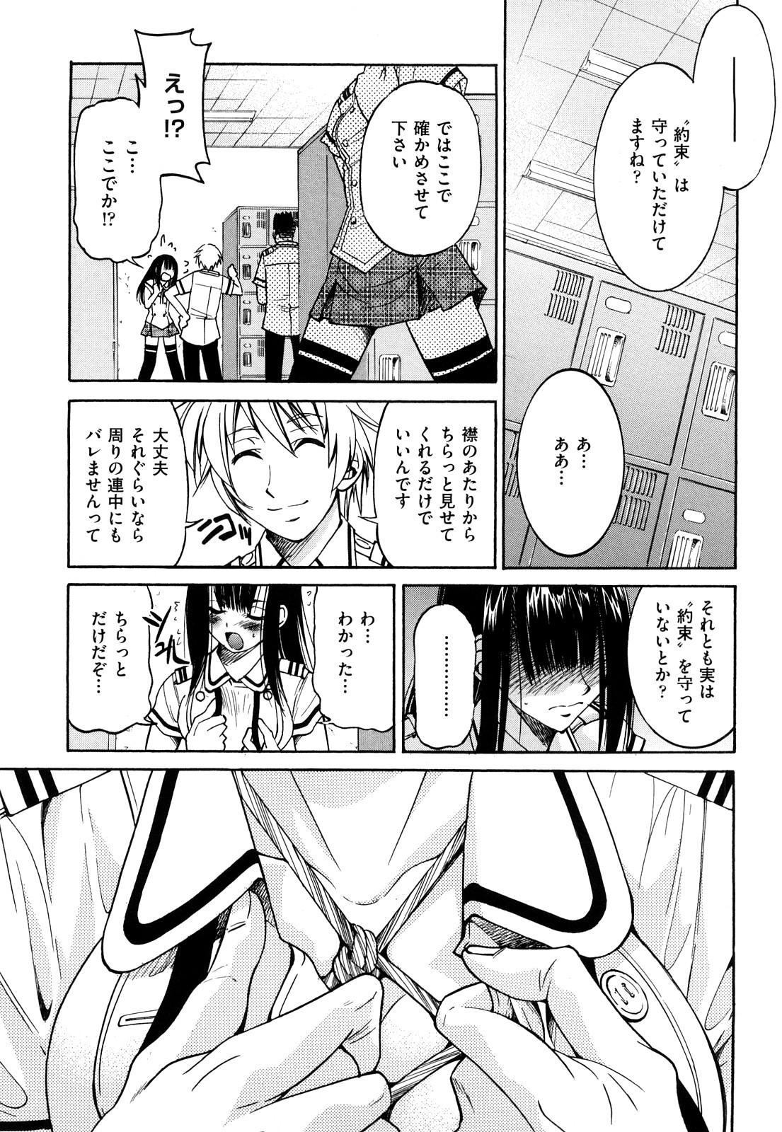 [井上よしひさ] 縄士