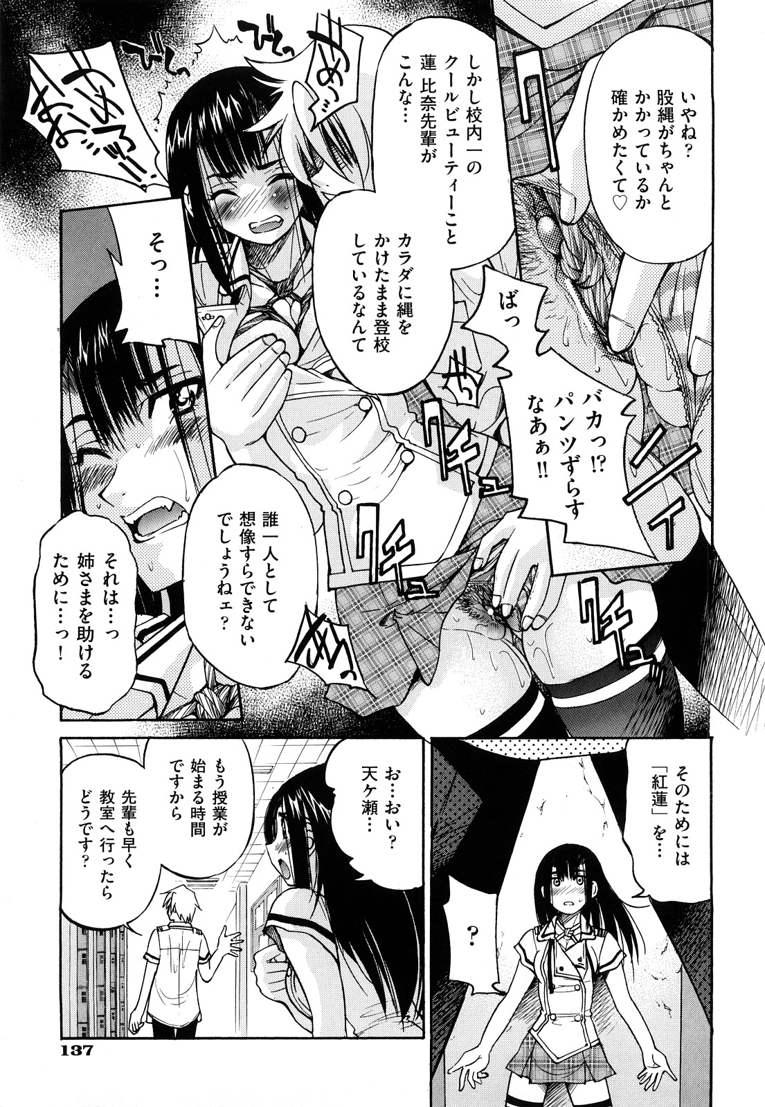 [井上よしひさ] 縄士