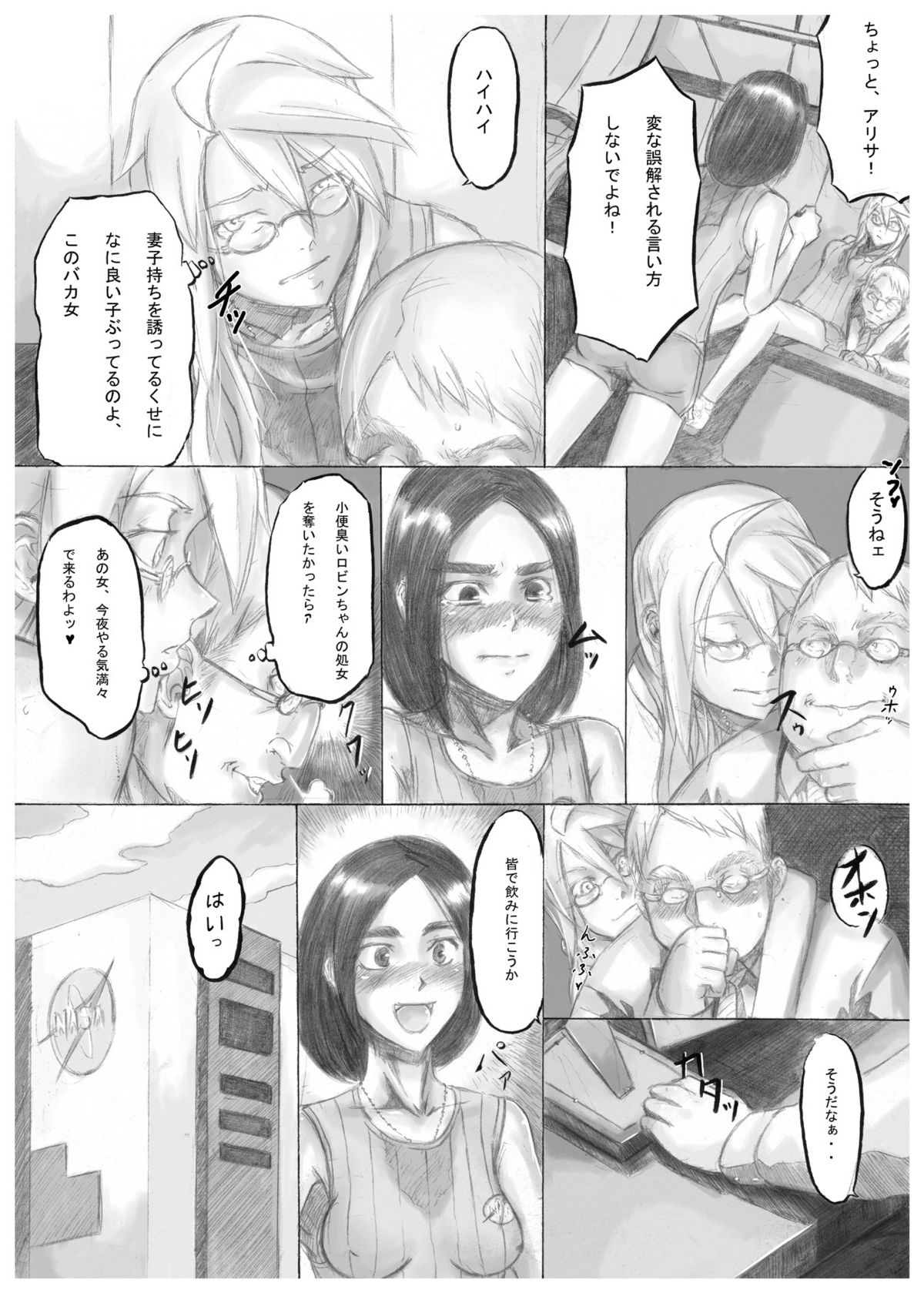 [Da Hootch (新堂エル)] プレイメイト オブ ザ エイプス [DL版]