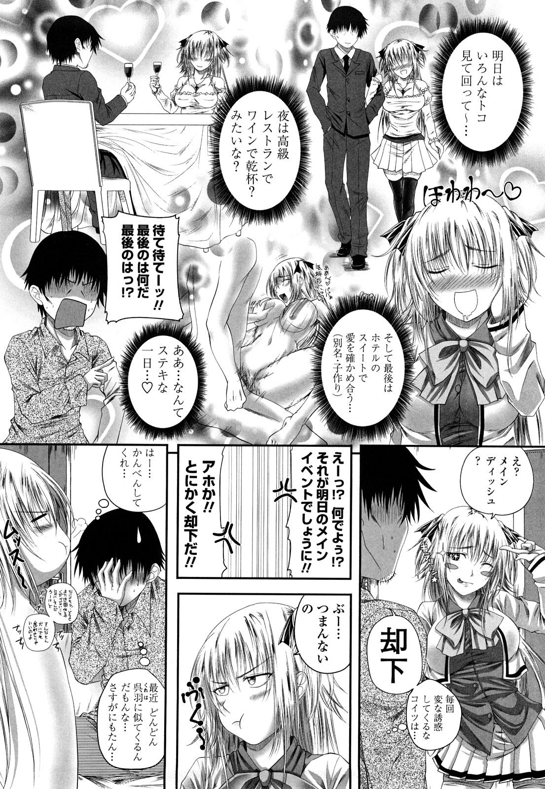 [アーセナル] 発情みるくほ～る