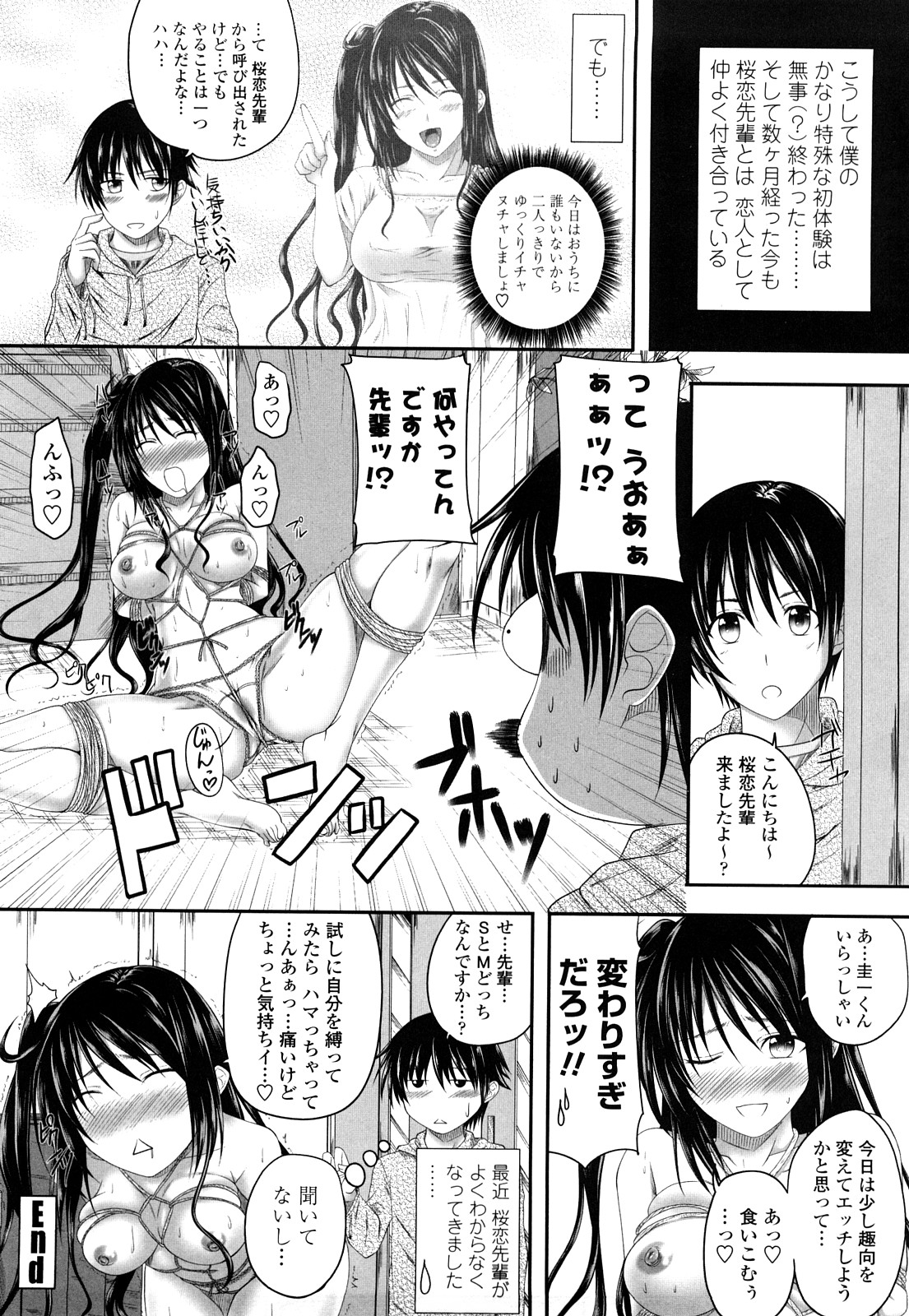 [アーセナル] 発情みるくほ～る