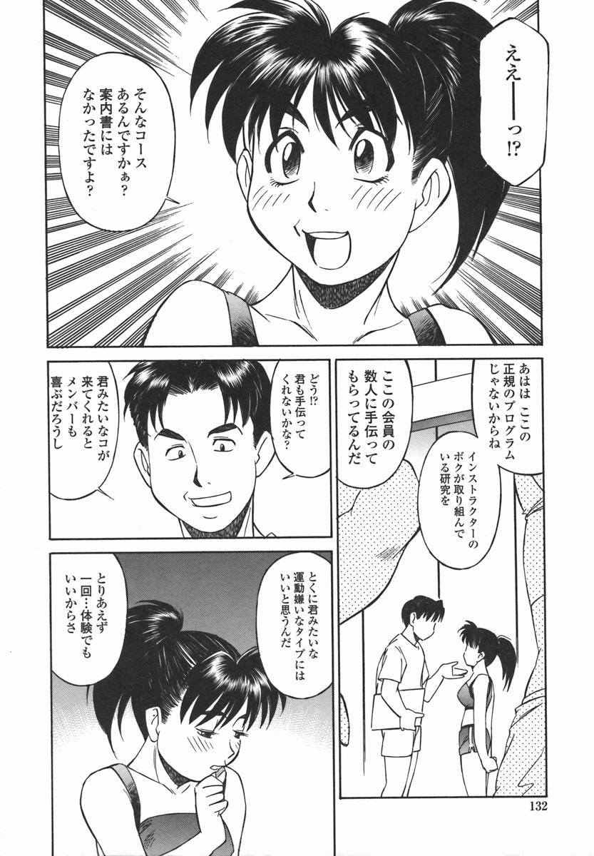 [ふじかつぴこ] 女子校生マニア