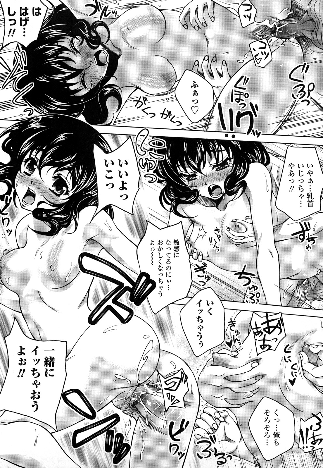 [久水あるた] LOVE日和