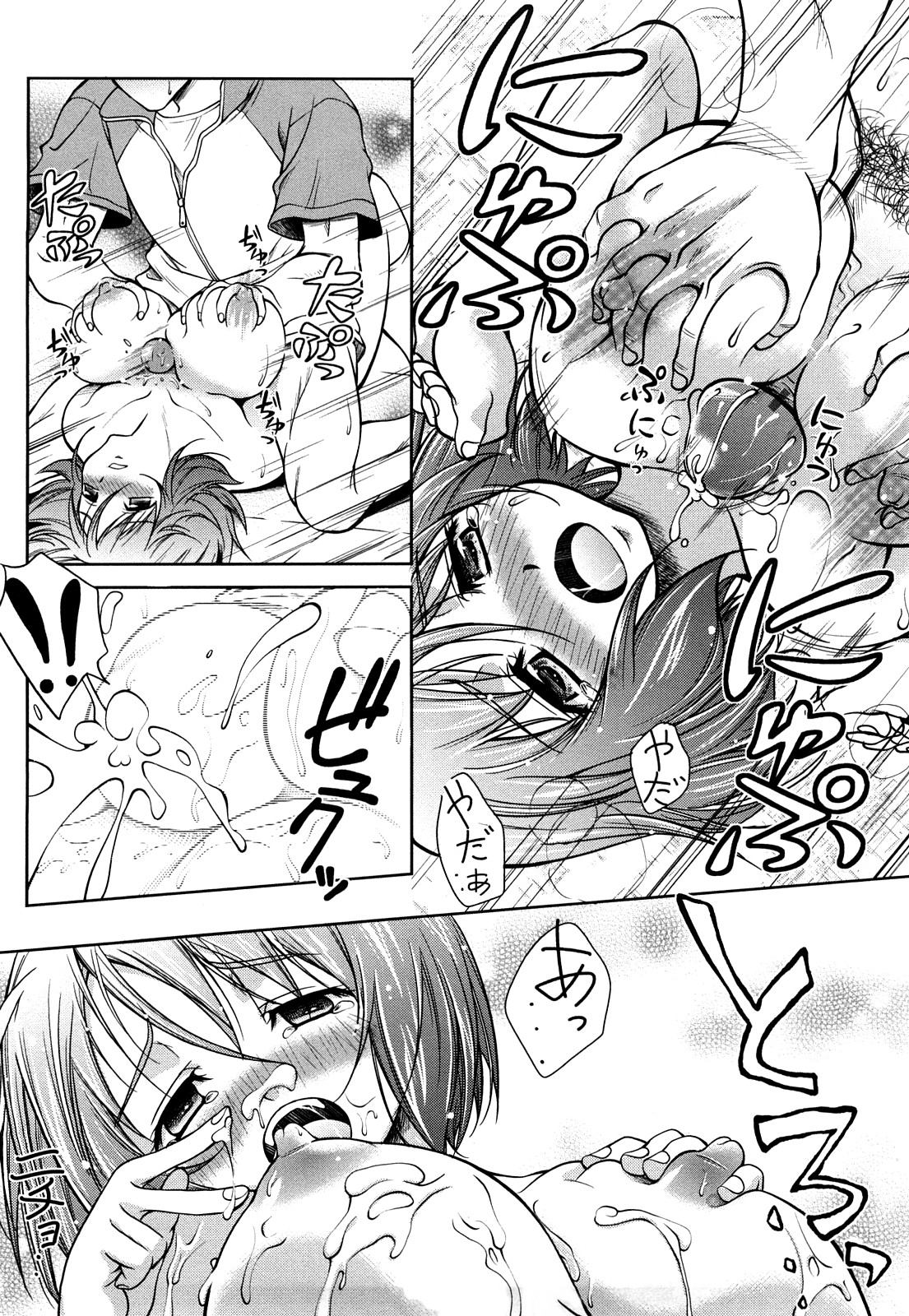 [久水あるた] LOVE日和