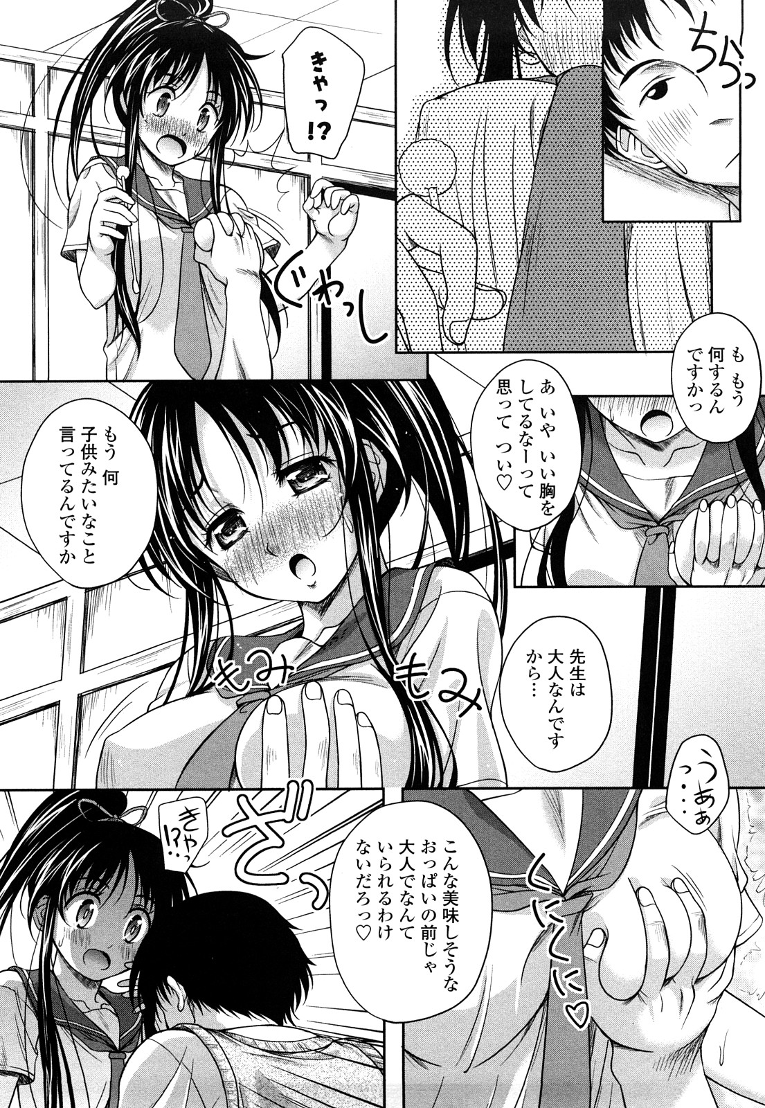 [久水あるた] LOVE日和