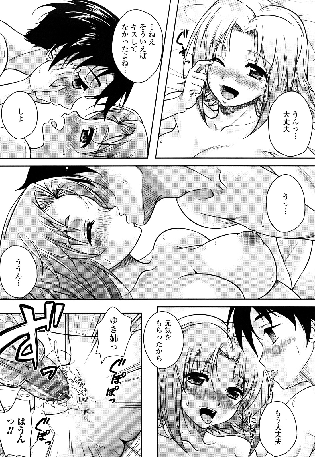 [久水あるた] LOVE日和