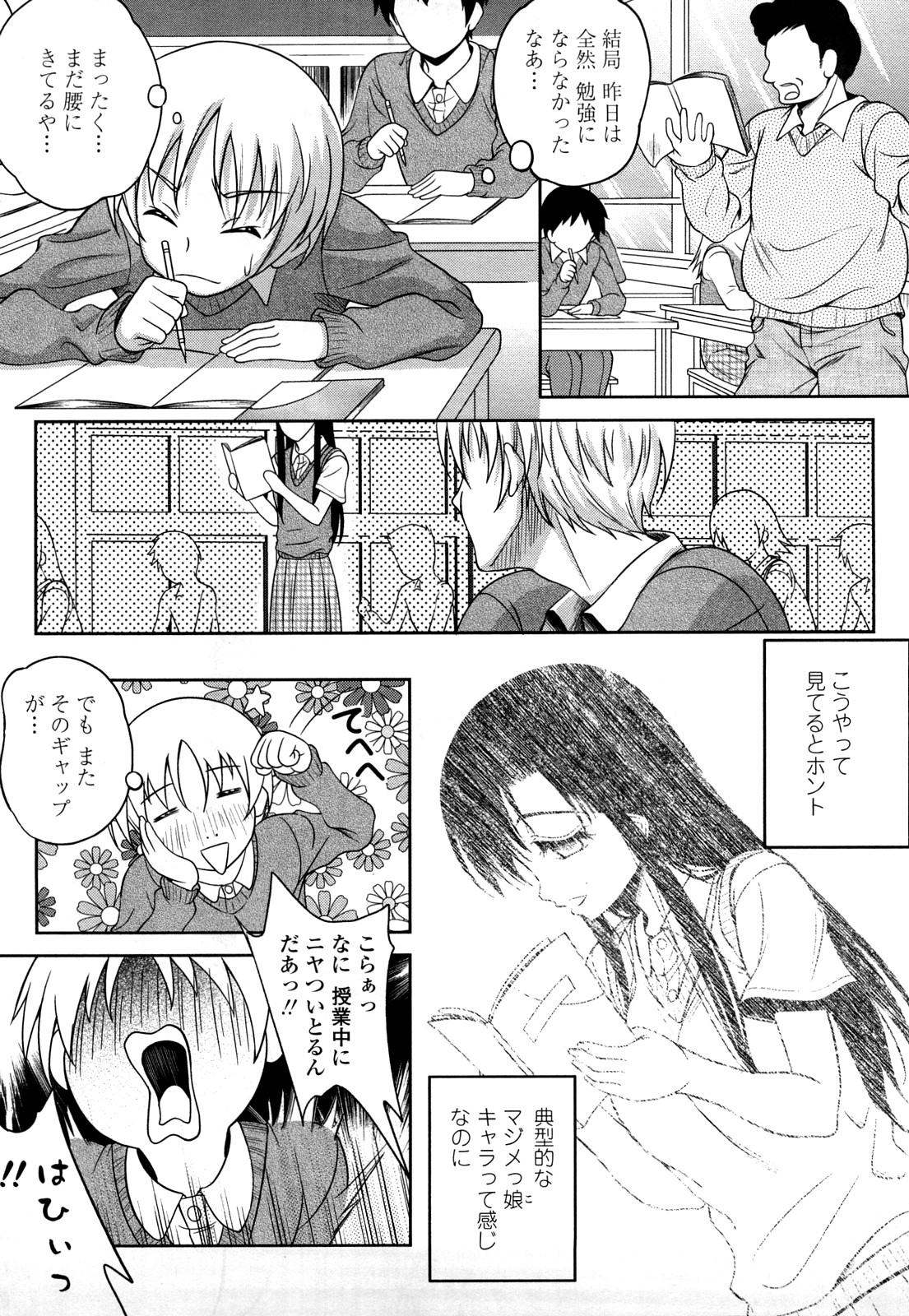 [久水あるた] LOVE日和