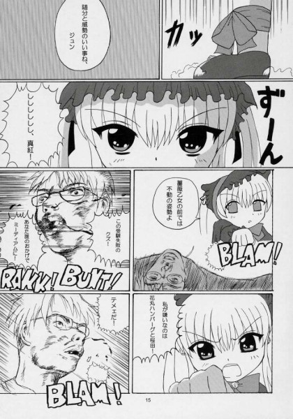 トラウゼント（ローゼンメイデン）