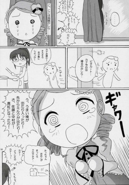 トラウゼント（ローゼンメイデン）