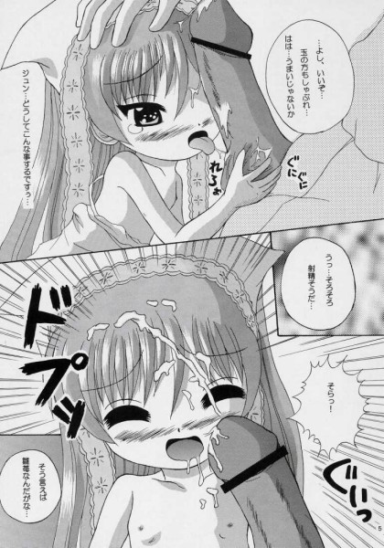 トラウゼント（ローゼンメイデン）