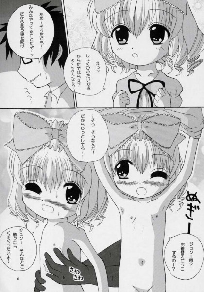 トラウゼント（ローゼンメイデン）