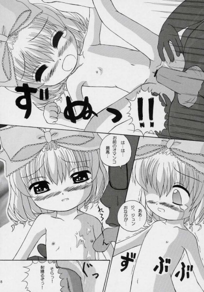 トラウゼント（ローゼンメイデン）