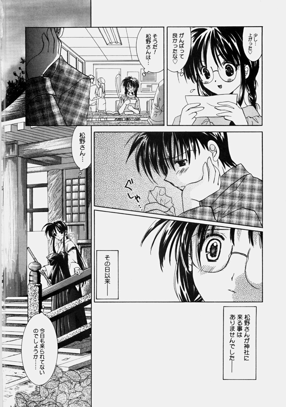 [谷村まりか] プライベートナース