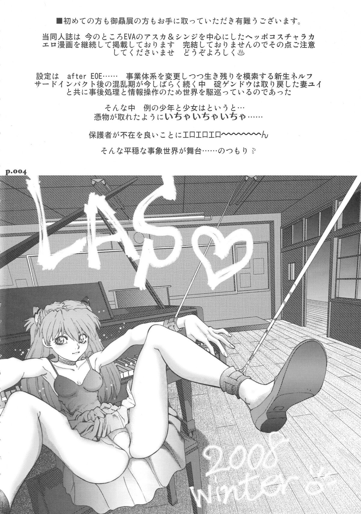 (C75) [中華饅頭 (八神大)] まんとう .33 (新世紀エヴァンゲリオン)