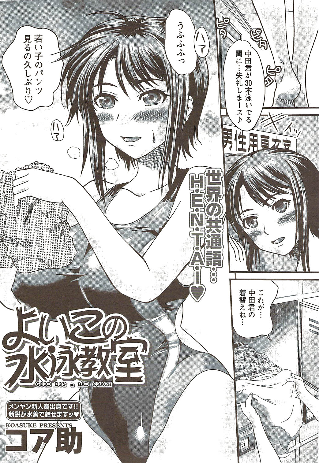 メンズヤングスペシャルIKAZUCHI雷 Vol.11 2009年9月号増刊