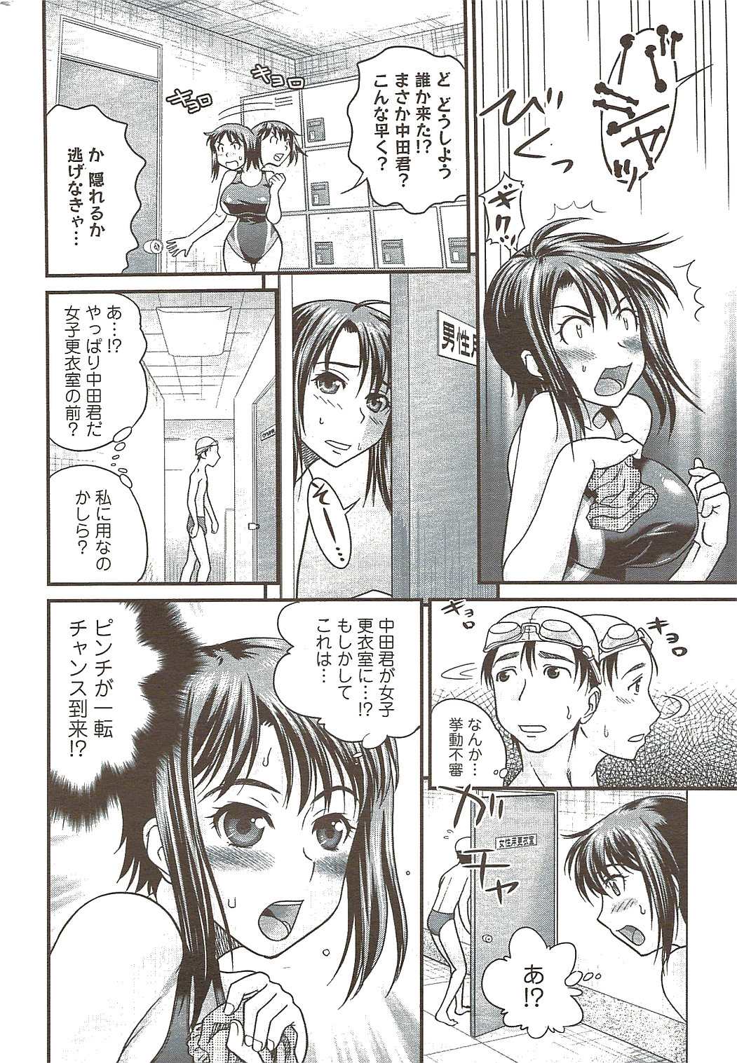 メンズヤングスペシャルIKAZUCHI雷 Vol.11 2009年9月号増刊