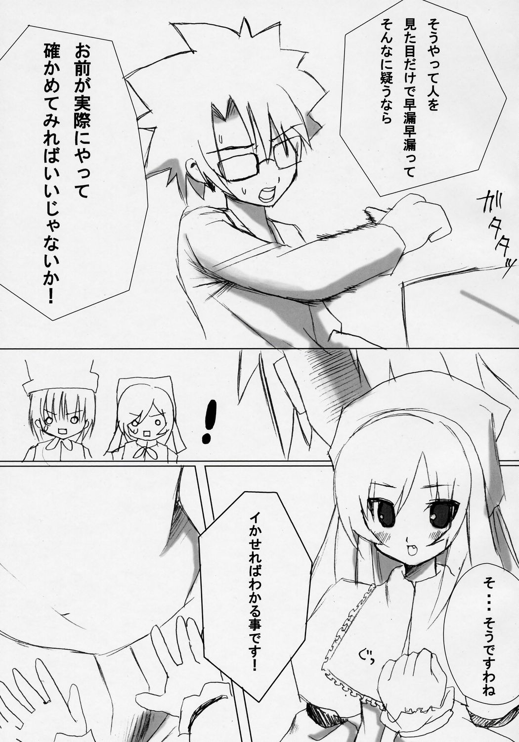 (夢の中の庭師) [白猫の森 (柏樹ゆん, Pikazo)] A CARESS (ローゼンメイデン)