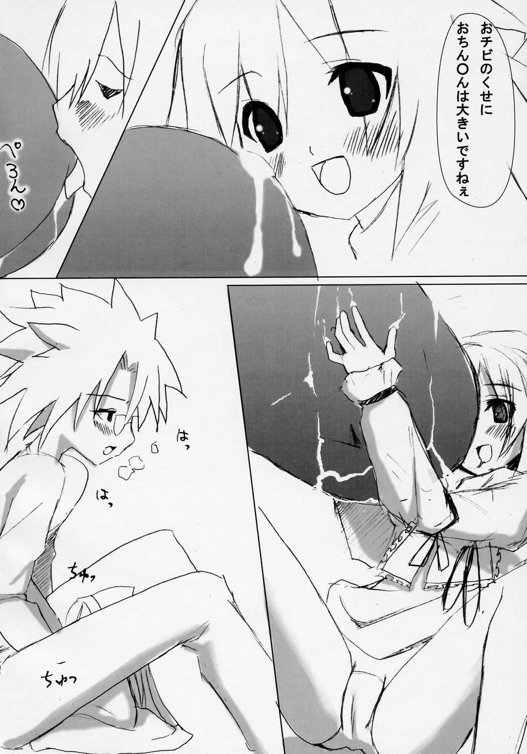 (夢の中の庭師) [白猫の森 (柏樹ゆん, Pikazo)] A CARESS (ローゼンメイデン)