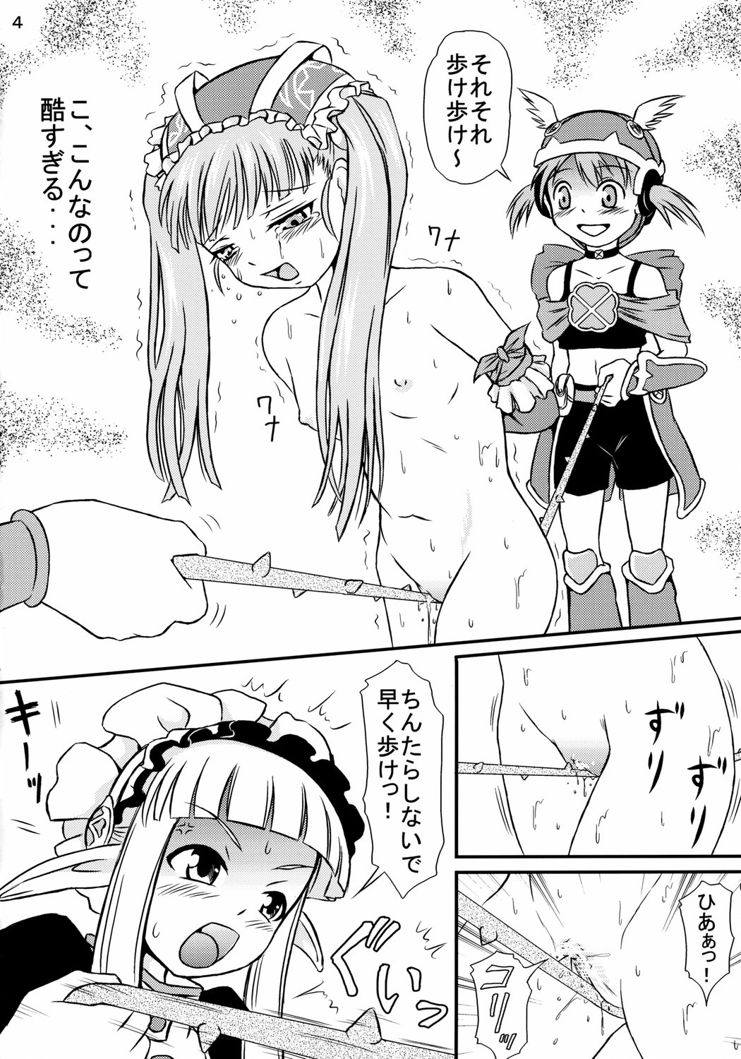 (サンクリ34) [秘密土曜日 (松鷹ぞん)] 鬼畜三人娘。 (おとぎ銃士赤ずきん)