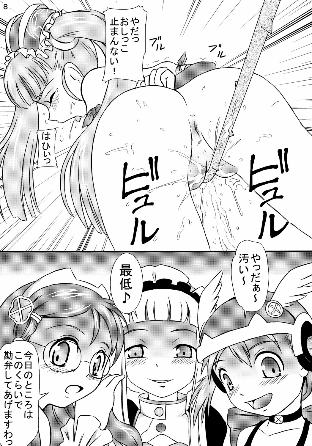 (サンクリ34) [秘密土曜日 (松鷹ぞん)] 鬼畜三人娘。 (おとぎ銃士赤ずきん)