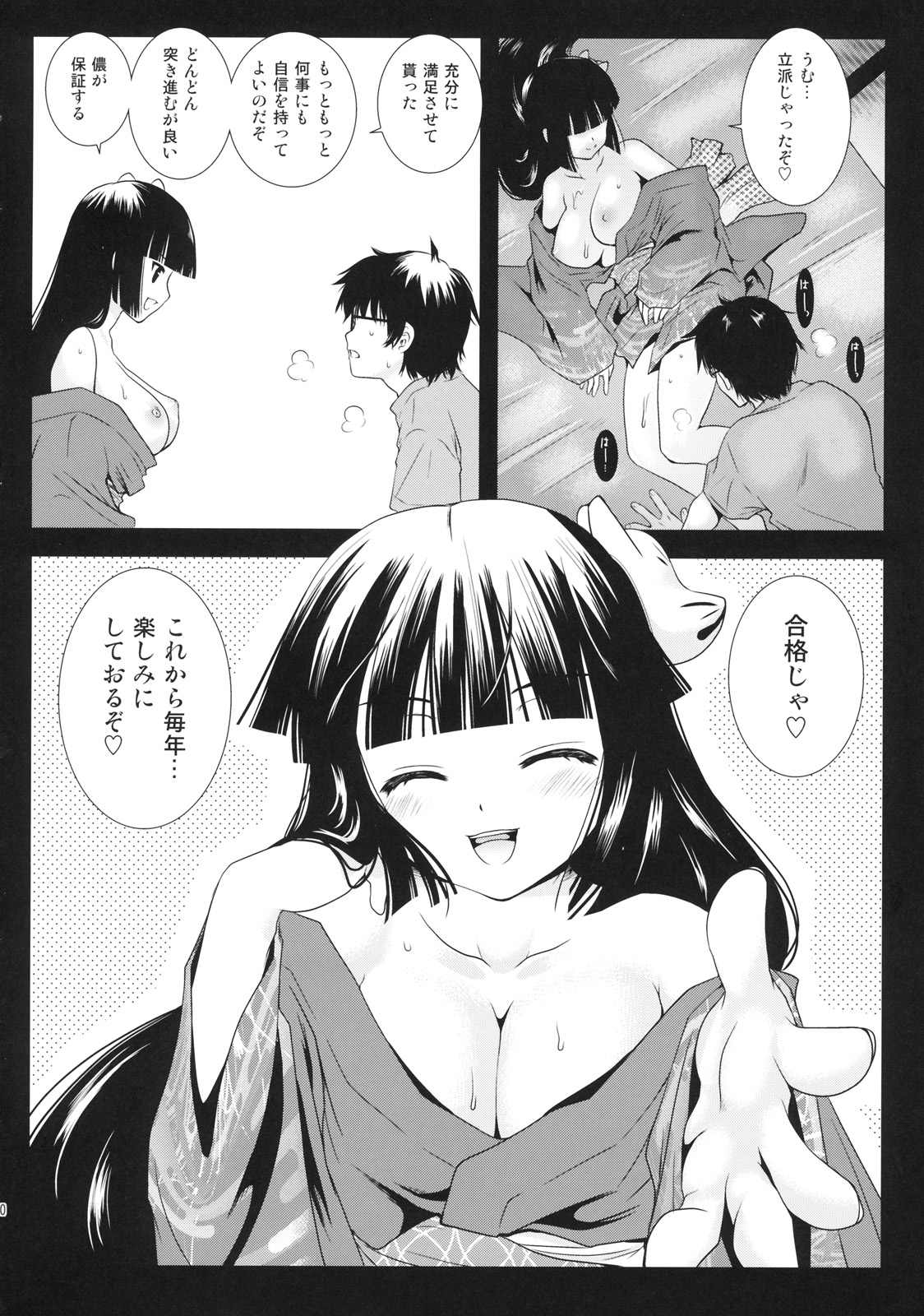[黒澤pict (黒澤清崇)] Holiday Party! 2