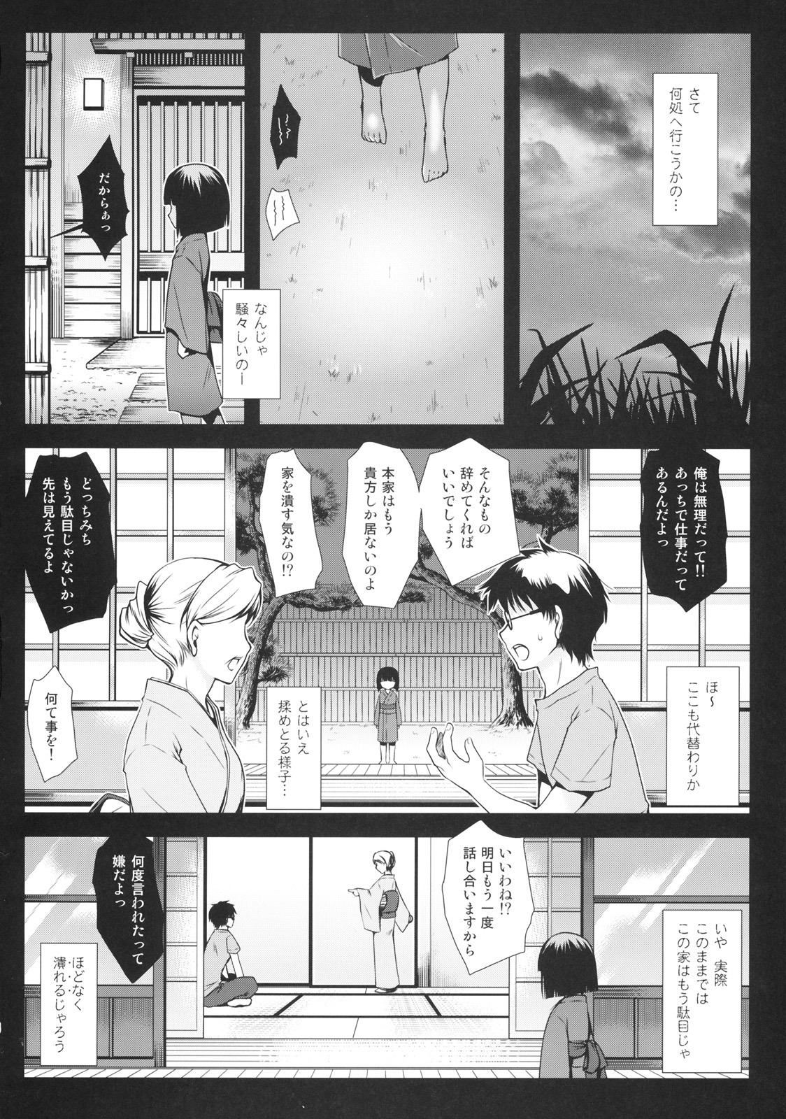 [黒澤pict (黒澤清崇)] Holiday Party! 2