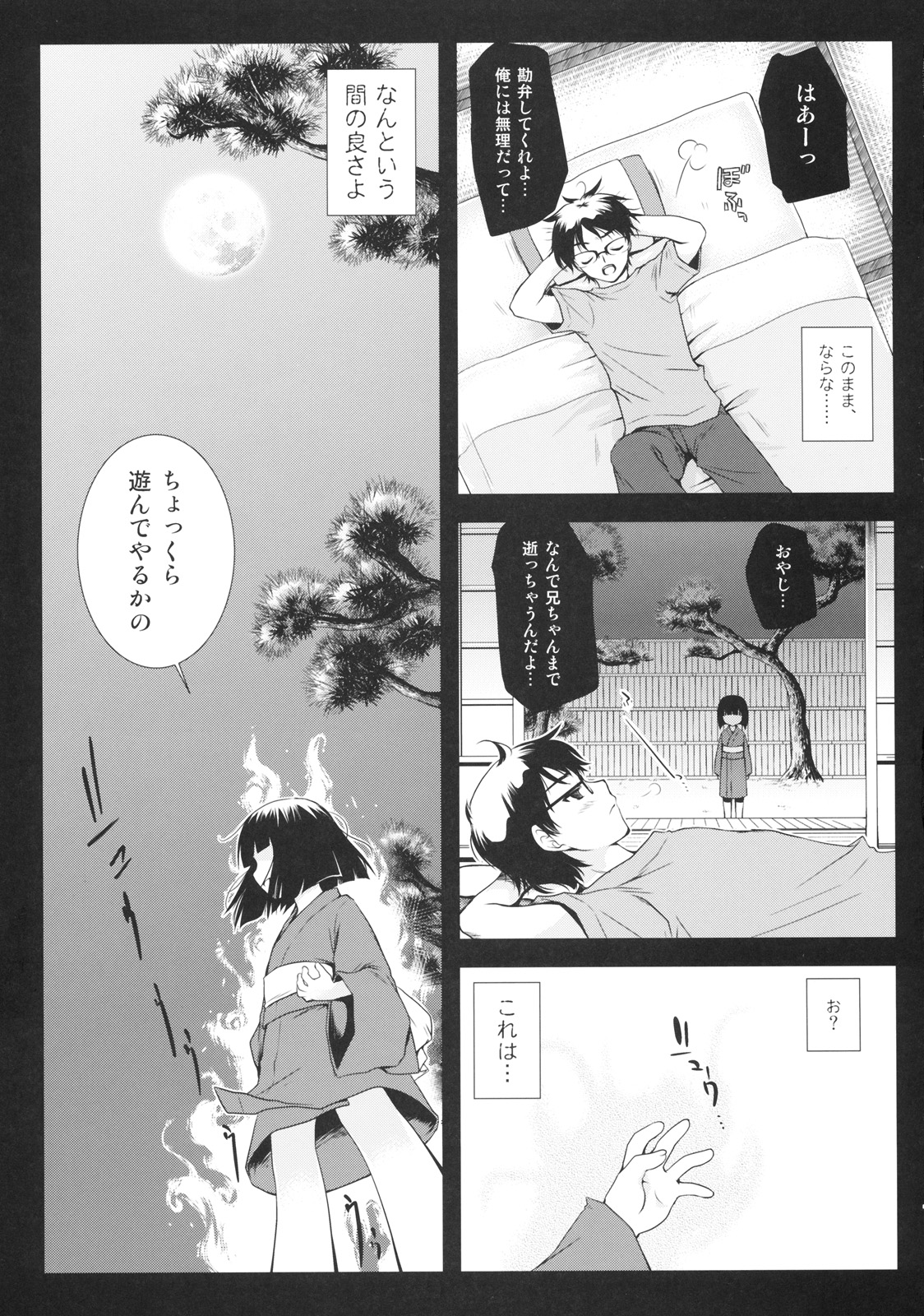 [黒澤pict (黒澤清崇)] Holiday Party! 2