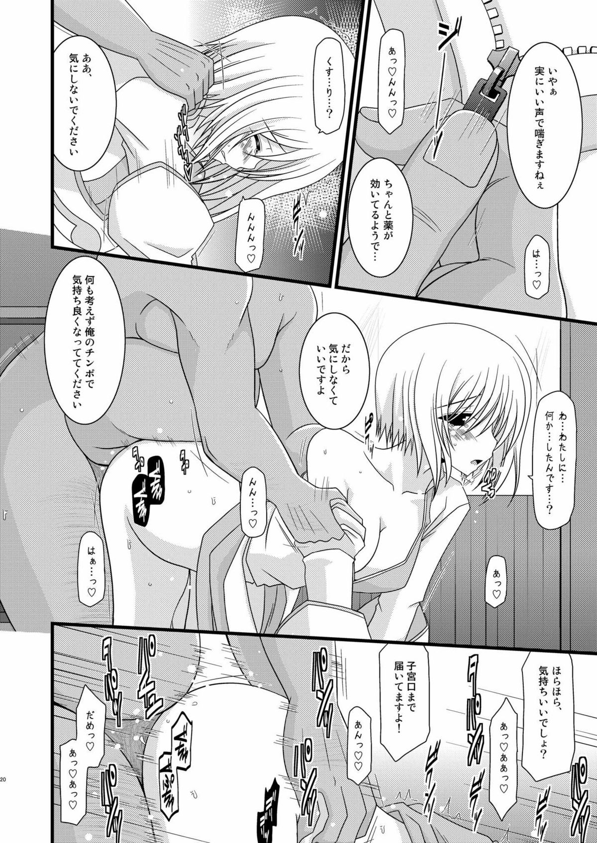 [Valssu (茶琉)] 満月散譚 (テイルズ オブ ヴェスペリア)