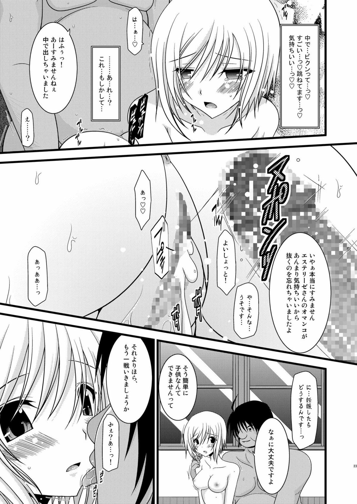 [Valssu (茶琉)] 満月散譚 (テイルズ オブ ヴェスペリア)