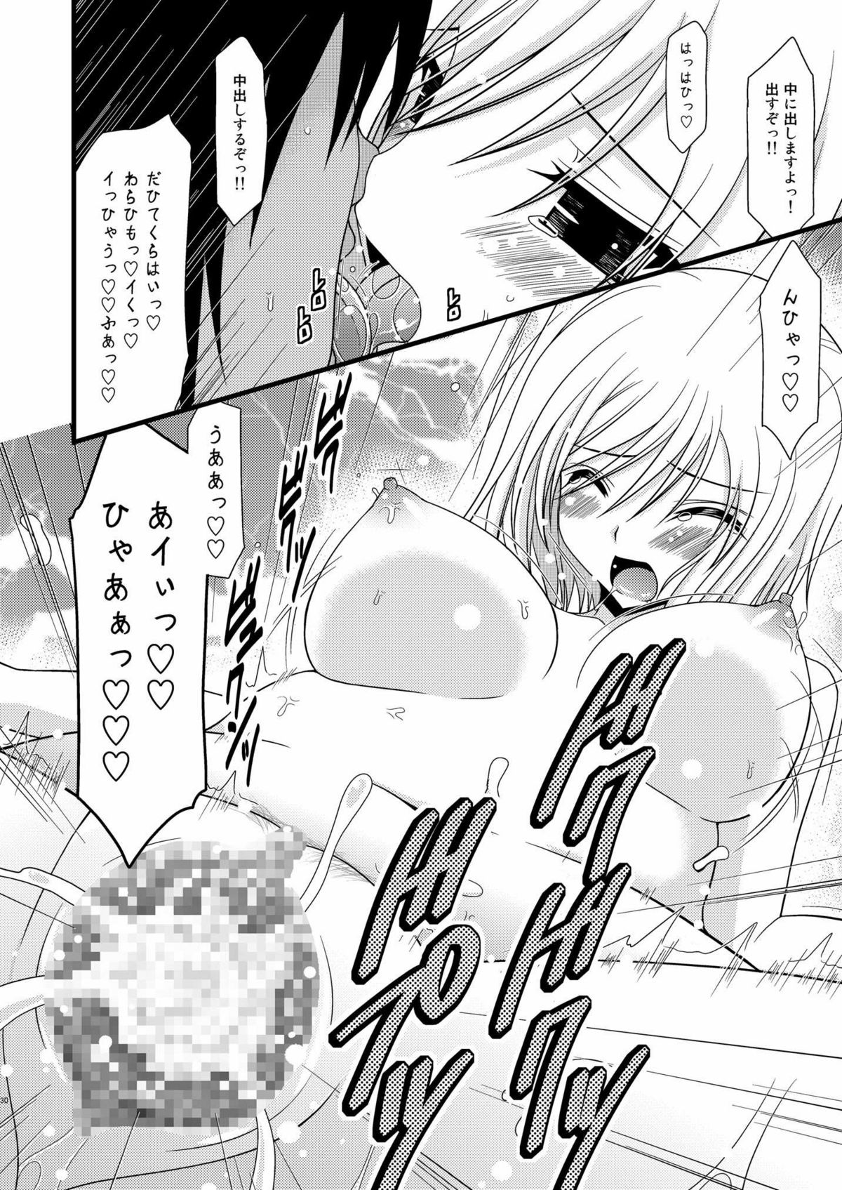 [Valssu (茶琉)] 満月散譚 (テイルズ オブ ヴェスペリア)