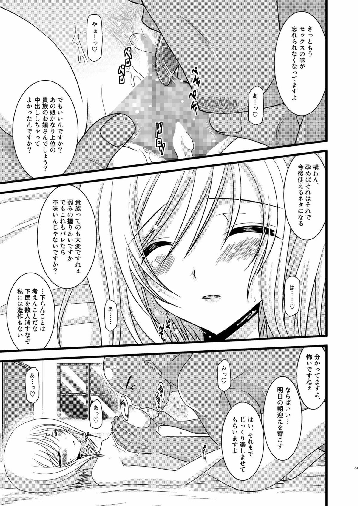 [Valssu (茶琉)] 満月散譚 (テイルズ オブ ヴェスペリア)