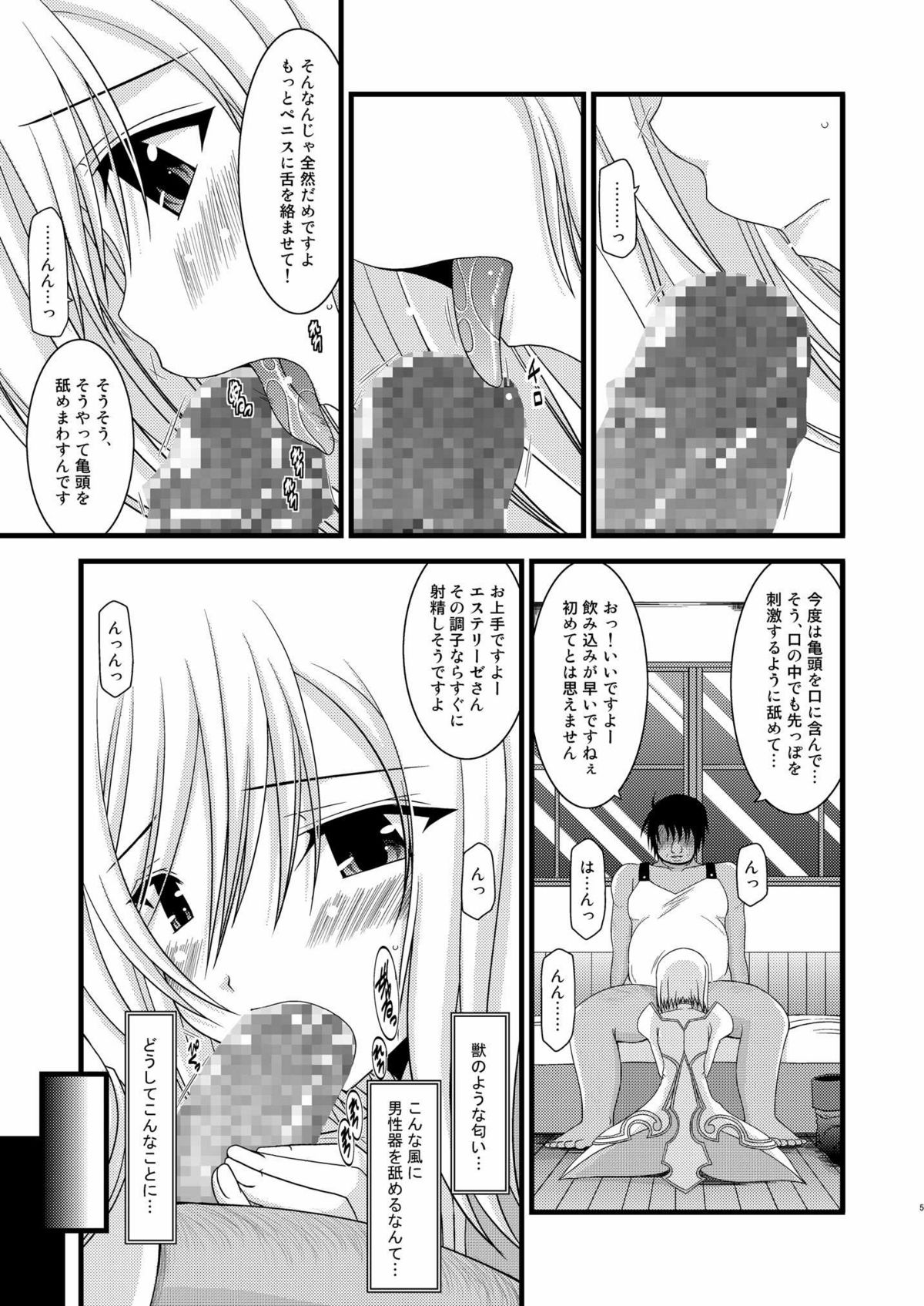 [Valssu (茶琉)] 満月散譚 (テイルズ オブ ヴェスペリア)