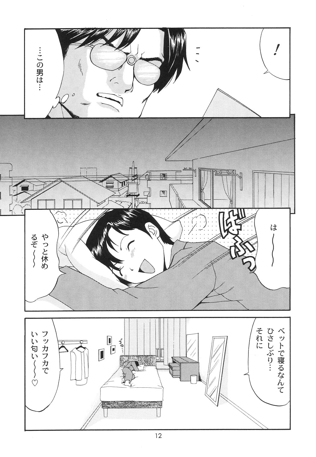 (C65) [彩画堂] ボクの成年貢献人6