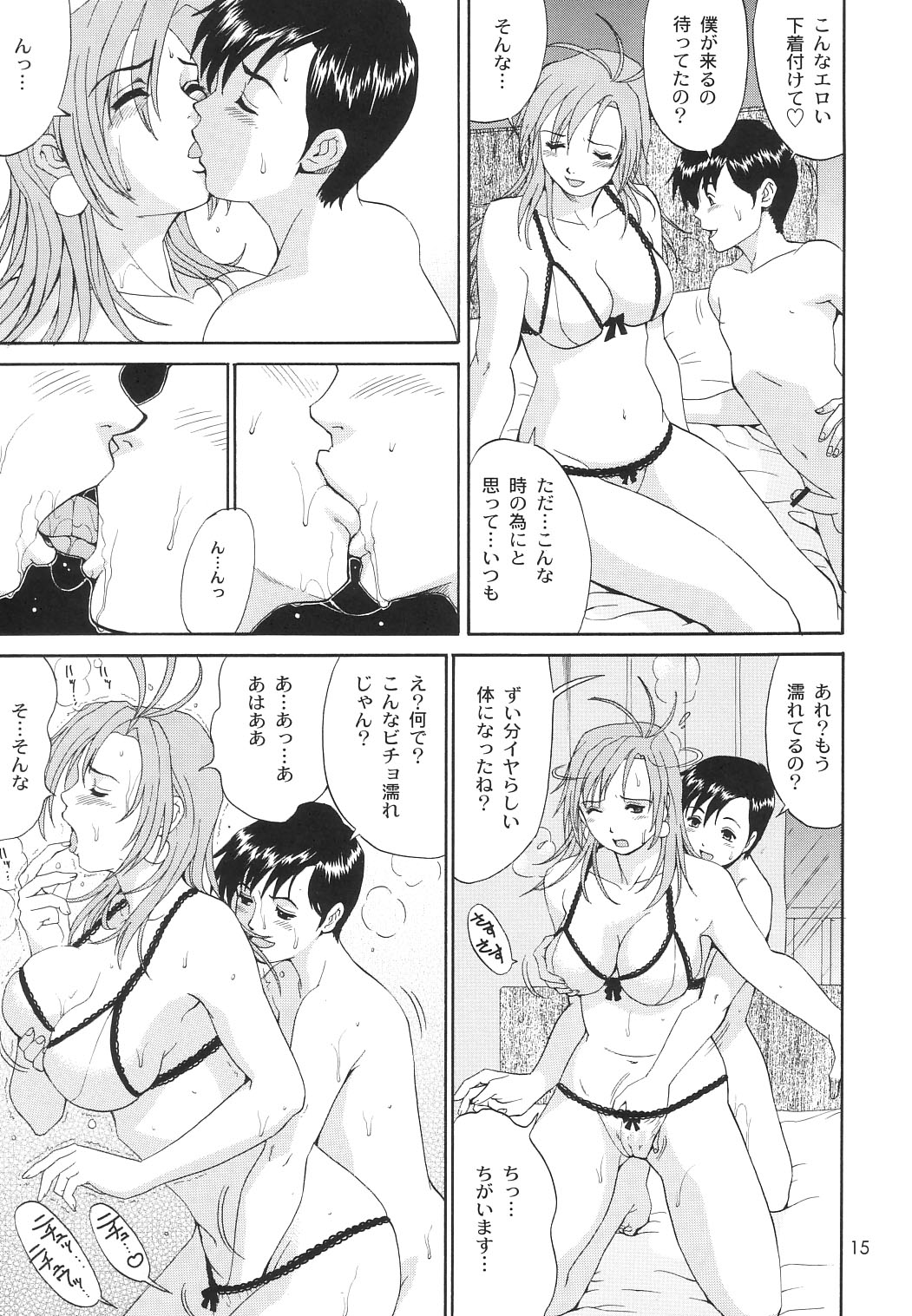 (C65) [彩画堂] ボクの成年貢献人6