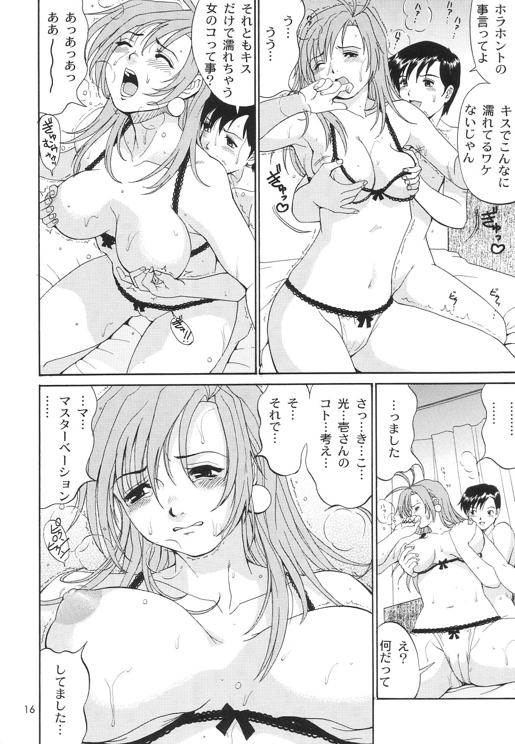 (C65) [彩画堂] ボクの成年貢献人6