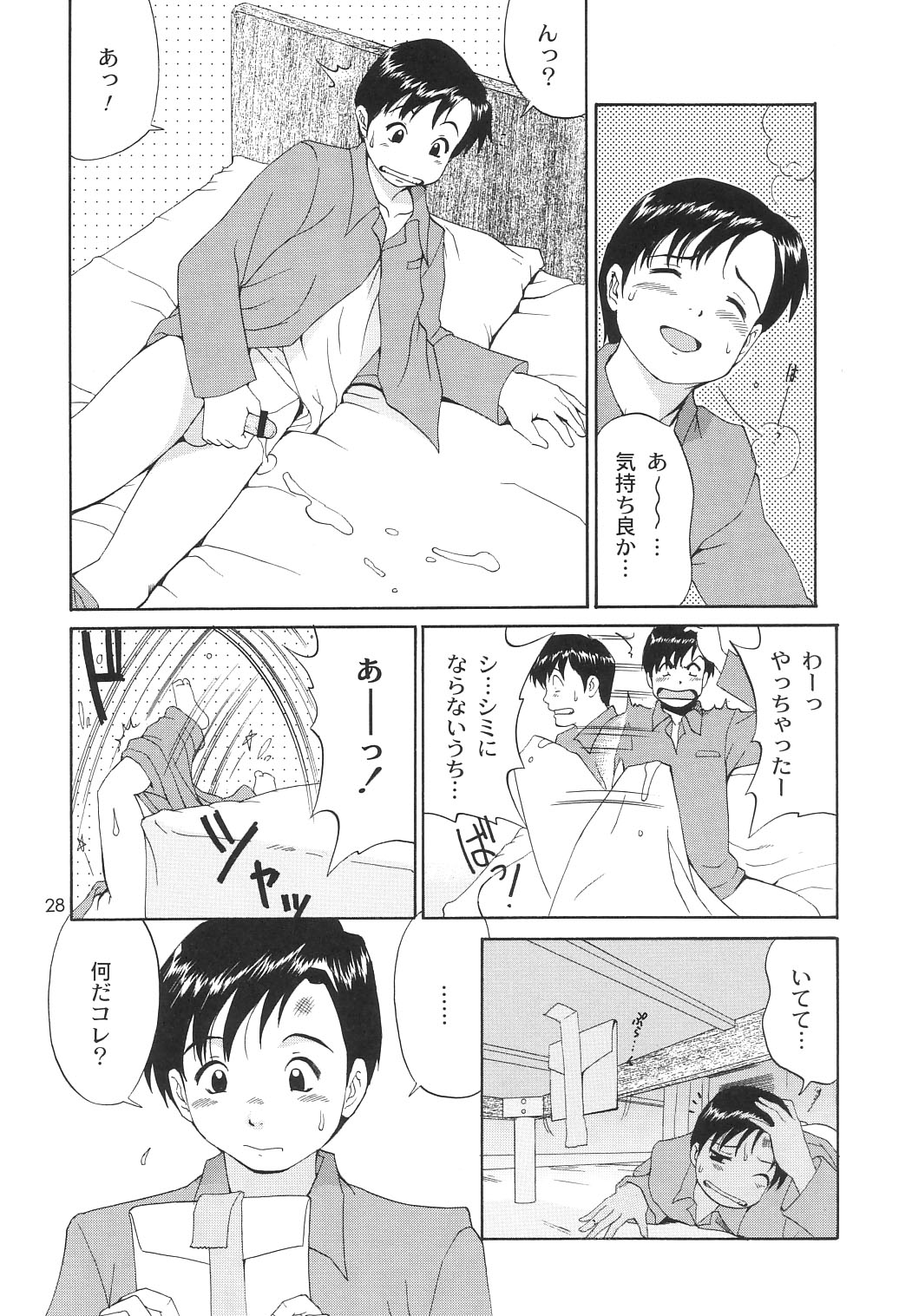 (C65) [彩画堂] ボクの成年貢献人6